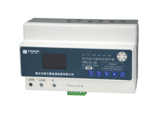 FRD/XL-80 單相電氣防火限流 保護器